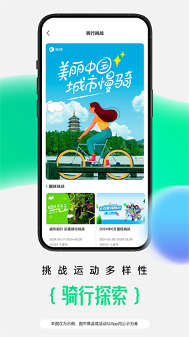 咕咚运动app最新版 V10.56.0截图4
