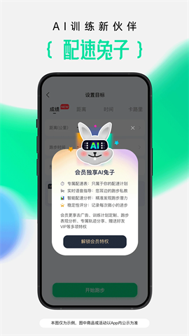 咕咚运动app最新版 V10.56.0截图5