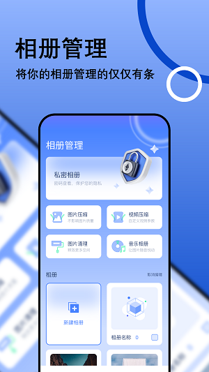 我的相册管理大师app免费版 V1.61截图2