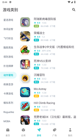 神奇应用app官方版 V1.9.0截图3