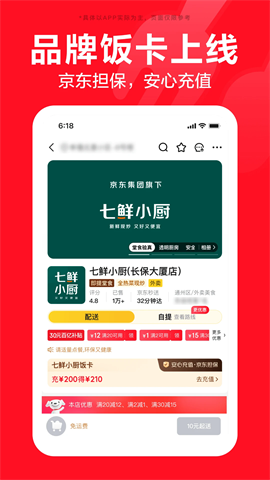 京东官方正版 V截图1