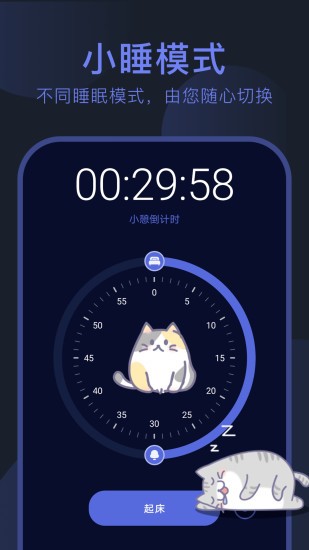 呼噜猫舍 V1.1.1截图2