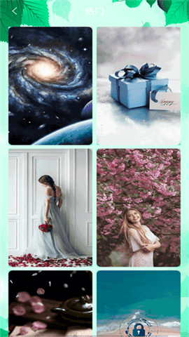 极光壁纸 V3.0截图3