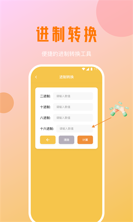 好运优化管家app下载手机版 V1.0.0截图3