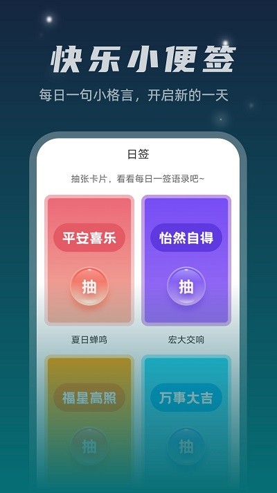 星空文件管家app官方版 V1.0.0截图3