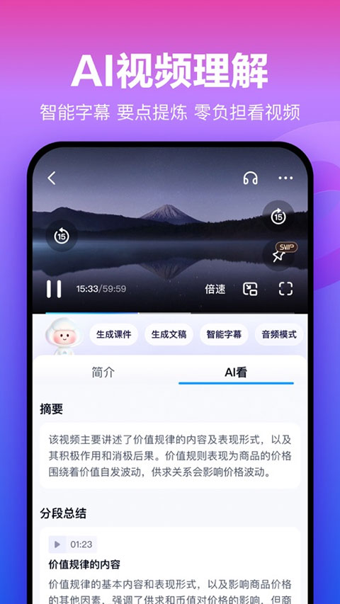 百度网盘2025 V13.9.4截图1