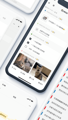 Migi日历记事本 V1.17.5截图3