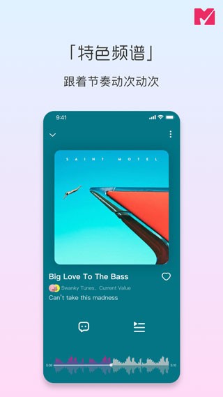 迷思音乐 V1.4.0截图3