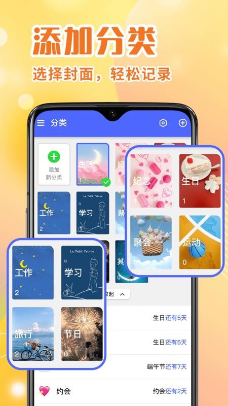 倒计时Days提醒 V1.0.5截图2