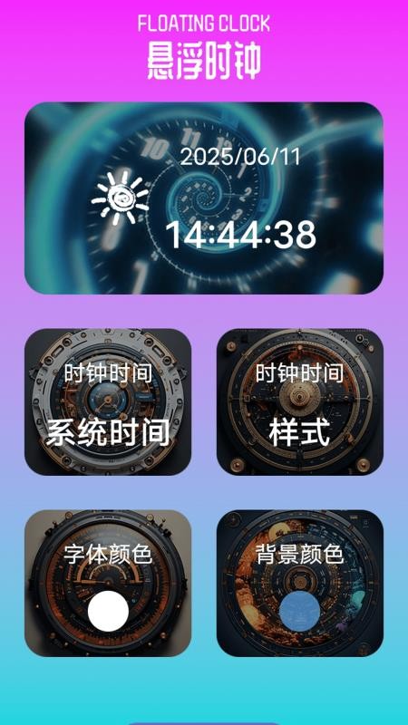 指连点器pro V1.1截图2