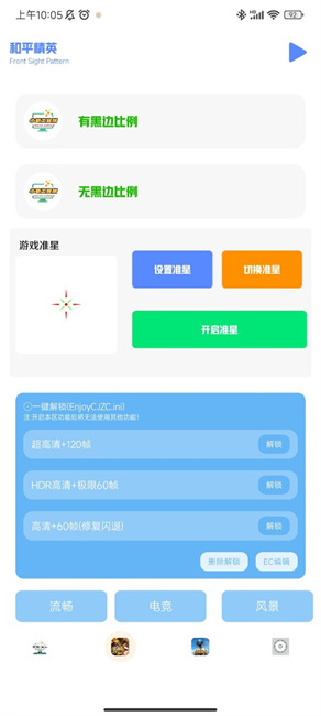 小马工具箱 V2.0截图1