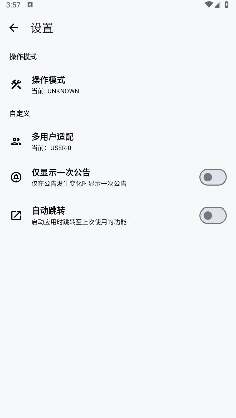 lt画质助手免费版 V5.1.8截图1