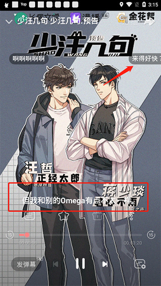 漫播app免费版 V1.5.36截图1