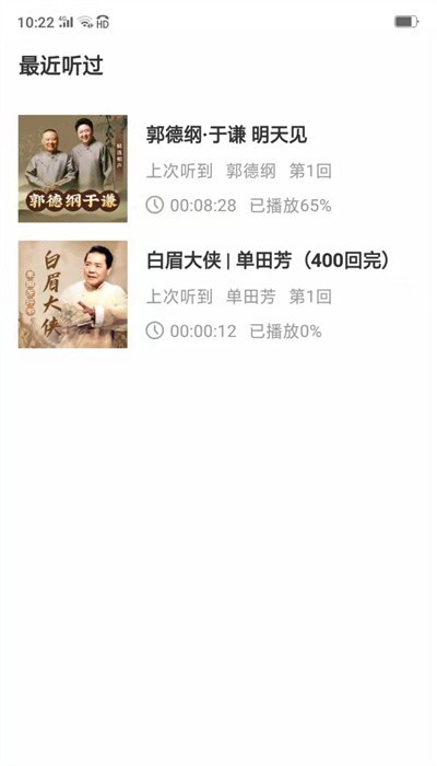 甜枣畅听极速版 V1.7.8截图1