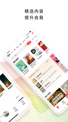 我听fm官方版 V3.6.7.X.64截图1