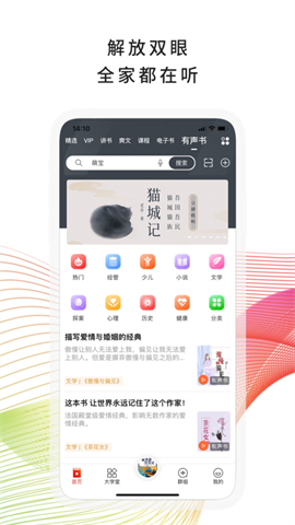 我听fm官方版 V3.6.7.X.64截图2