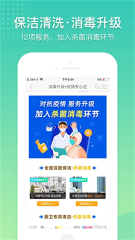 阿姨帮 V8.2.2截图2