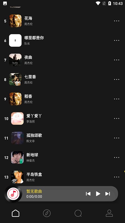 灰熊音乐 V1.0截图2