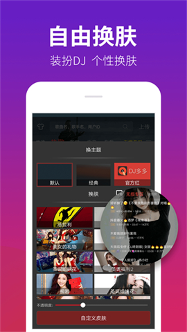 dj多多 V5.5.32截图2