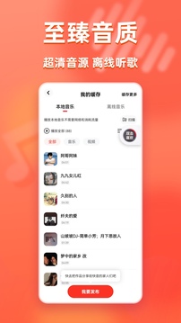 快音app V5.74.02截图1
