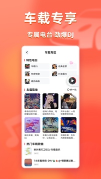 快音app V5.74.02截图2