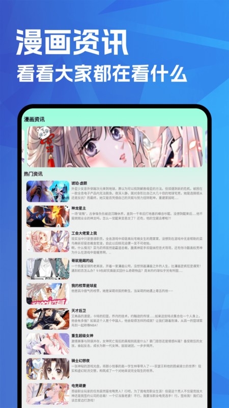 喵呜漫画大全 V截图1