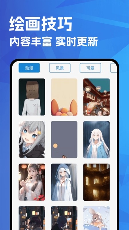 喵呜漫画大全 V截图2