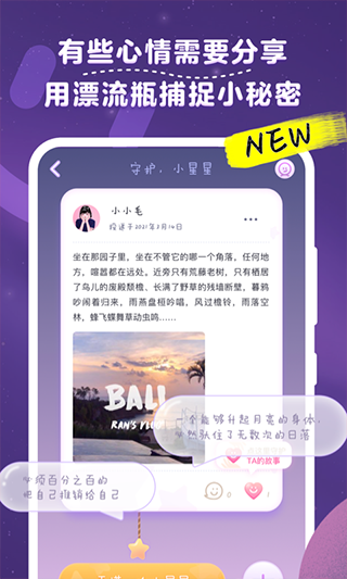 毛滚滚日常 V2.0.8截图2