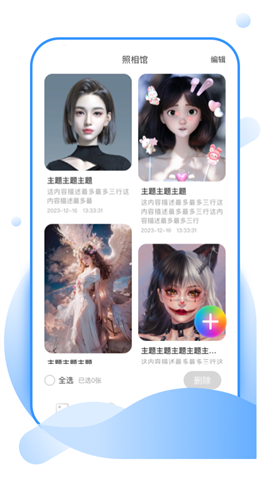 美吖壁纸app V1.0.1截图2