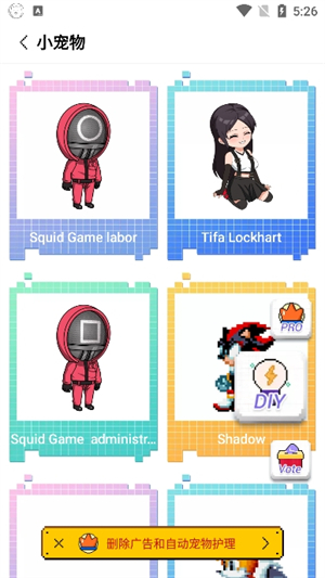 pixelshimeji桌面宠物 V2.2.5截图1