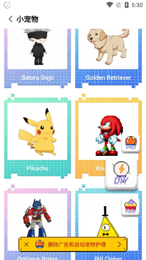 pixelshimeji桌面宠物 V2.2.5截图2