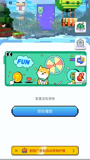 pixelshimeji桌面宠物 V2.2.5截图3