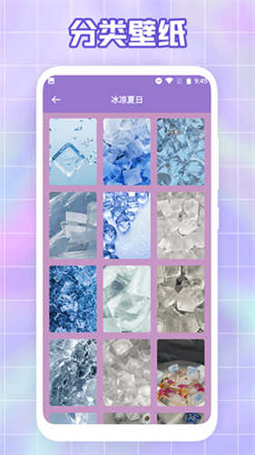 唯美桌面壁纸 V1.1截图3