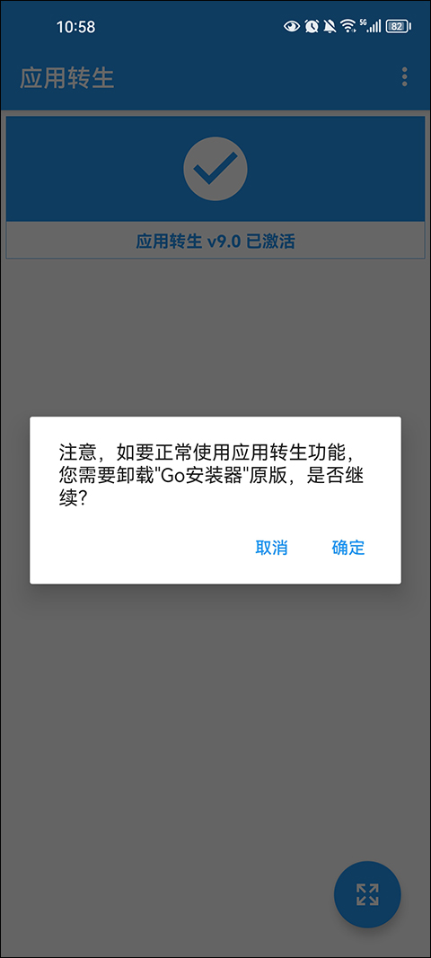 应用转生app V6.6.2截图2