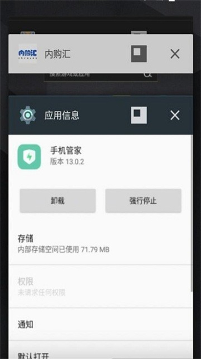 oppo原装手机管家 V14.9.1截图2