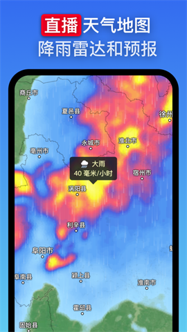 zoomearth风暴追踪器 V3.0截图1