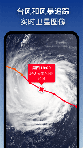 zoomearth风暴追踪器 V3.0截图2