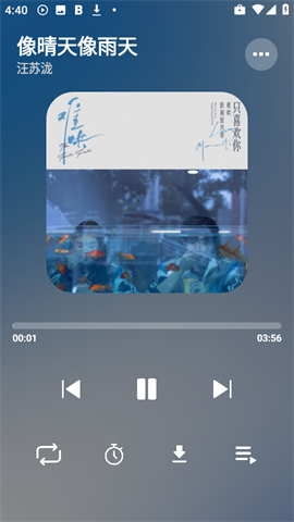 OI音乐 V1.0截图2