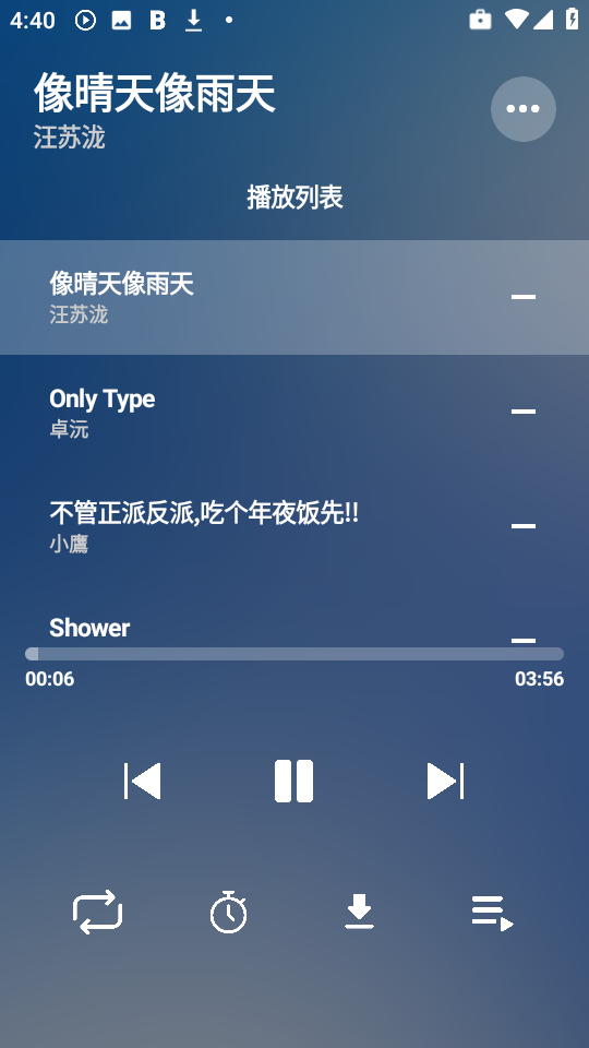OI音乐 V1.0截图3