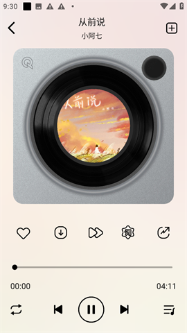 海心音乐 V1.0截图1