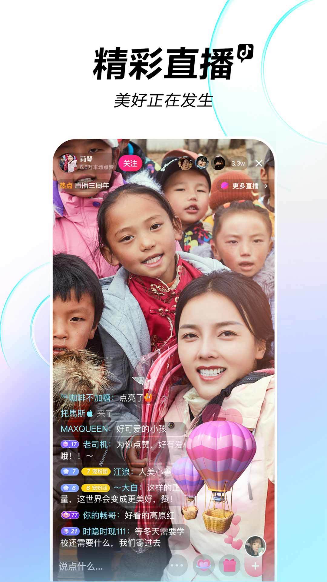 抖音精简版手表版 V13.6.0截图2