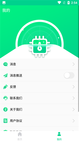 手机快速降温大师 V1.3.3截图1