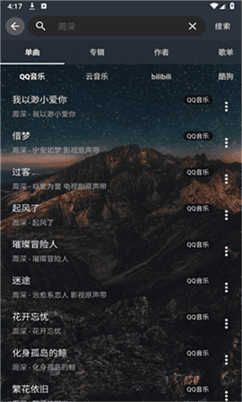 速悦音乐app官网 V3.0.3截图1