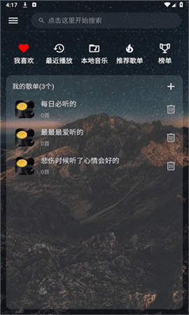 速悦音乐app官网 V3.0.3截图2