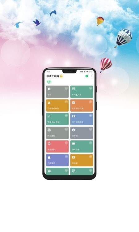 太极工具箱抚琴 V1.3.6截图1