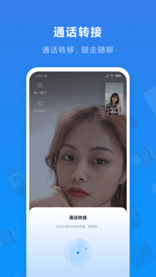 小米通话app官方版 V1.2.48-240416截图3