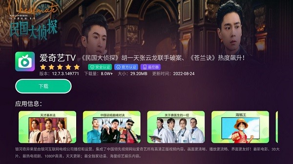 美家市场小米电视专用版 V3.3.1截图3