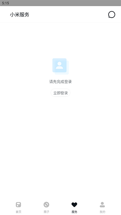 小米社区官方论坛 V4.6.0截图1