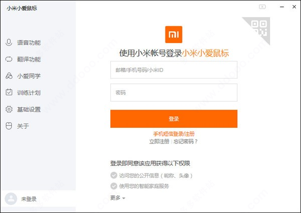 小米小爱鼠标驱动 V1.1.19.24截图1