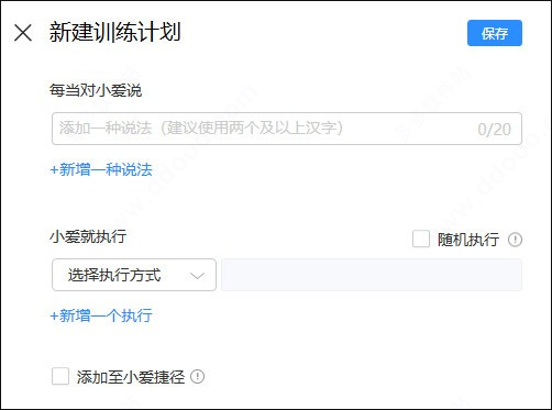 小米小爱鼠标驱动 V1.1.19.24截图2
